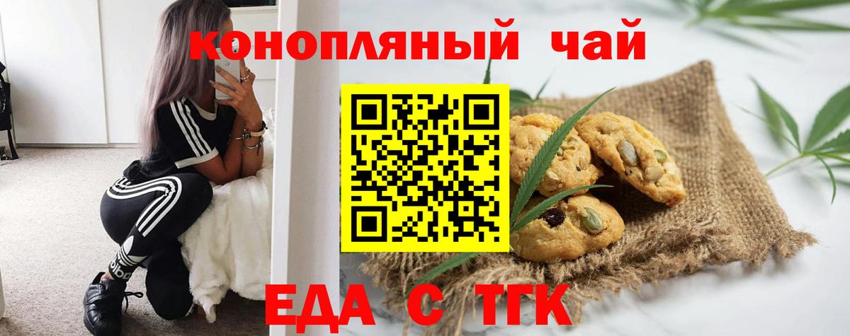 Усть-Илимск  Еда ТГК конопля  Вход с VPN 