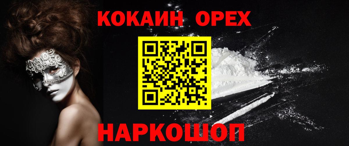 COCAIN Fish Scale  наркота  COCAIN Перу  Усть-Илимск  Вход с VPN 