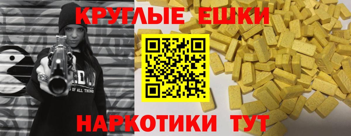 Усть-Илимск  ЭКСТАЗИ круглые  ЭКСТАЗИ  блэк спрут маркетплейс  Вход с VPN  Экстази MDMA 