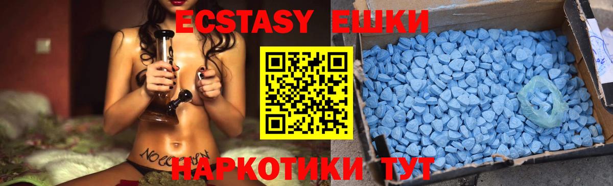 ЭКСТАЗИ 300 mg Усть-Илимск