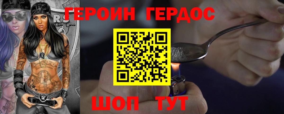 Усть-Илимск  ГЕРОИН Heroin  Вход с VPN 