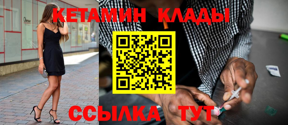 КЕТАМИН ketamine Усть-Илимск
