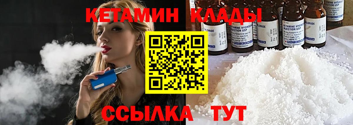 Усть-Илимск  Кетамин VHQ  Кетамин ketamine  Вход с VPN 