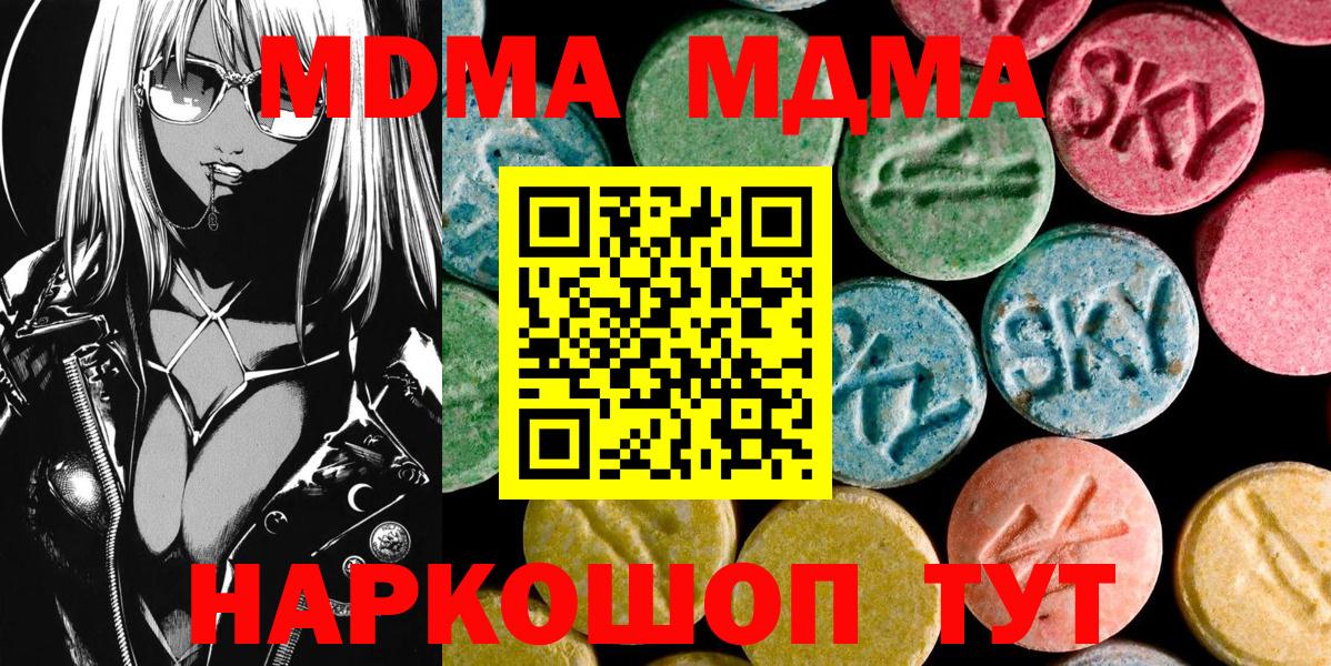 MDMA молли  Вход с VPN  МДМА  Усть-Илимск  MDMA молли 