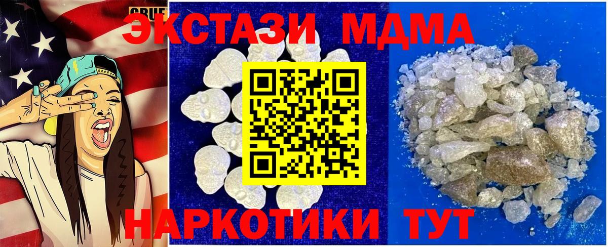 МДМА VHQ Усть-Илимск