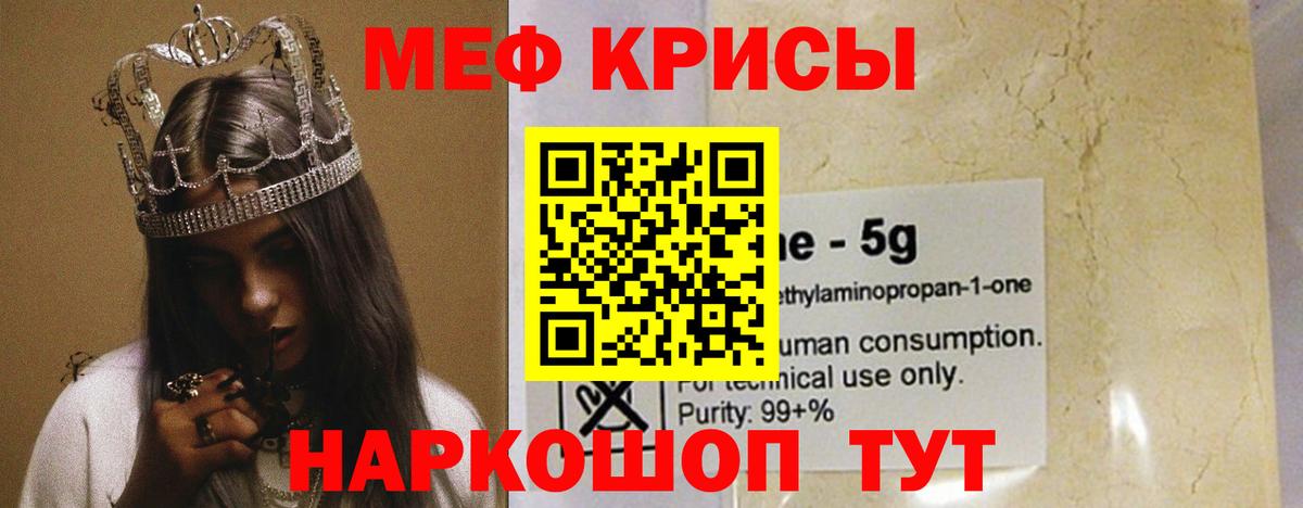 Меф мяу мяу кристаллы Усть-Илимск