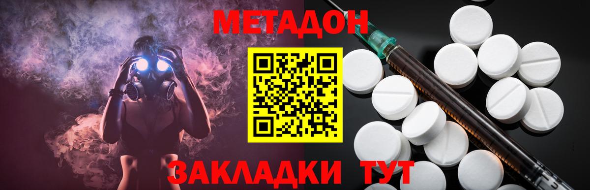 Метадон белоснежный  Метадон кристалл  Вход с VPN  hydra ТОР  Усть-Илимск 