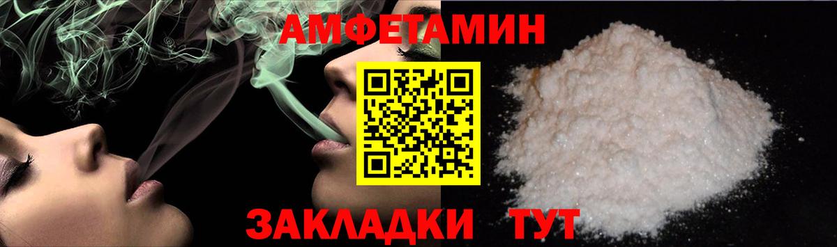 Усть-Илимск  Первитин пудра  Вход с VPN 