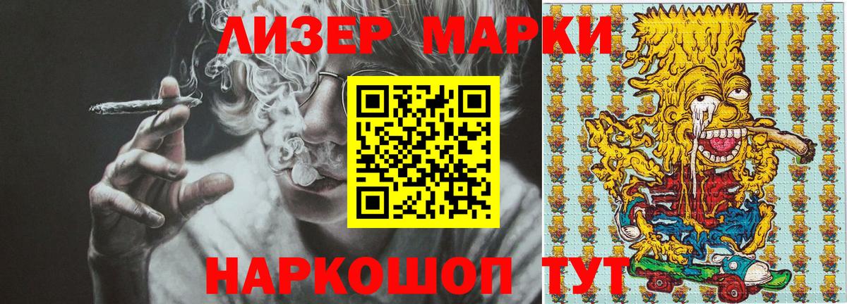 Марки N-bome 1500мкг Усть-Илимск