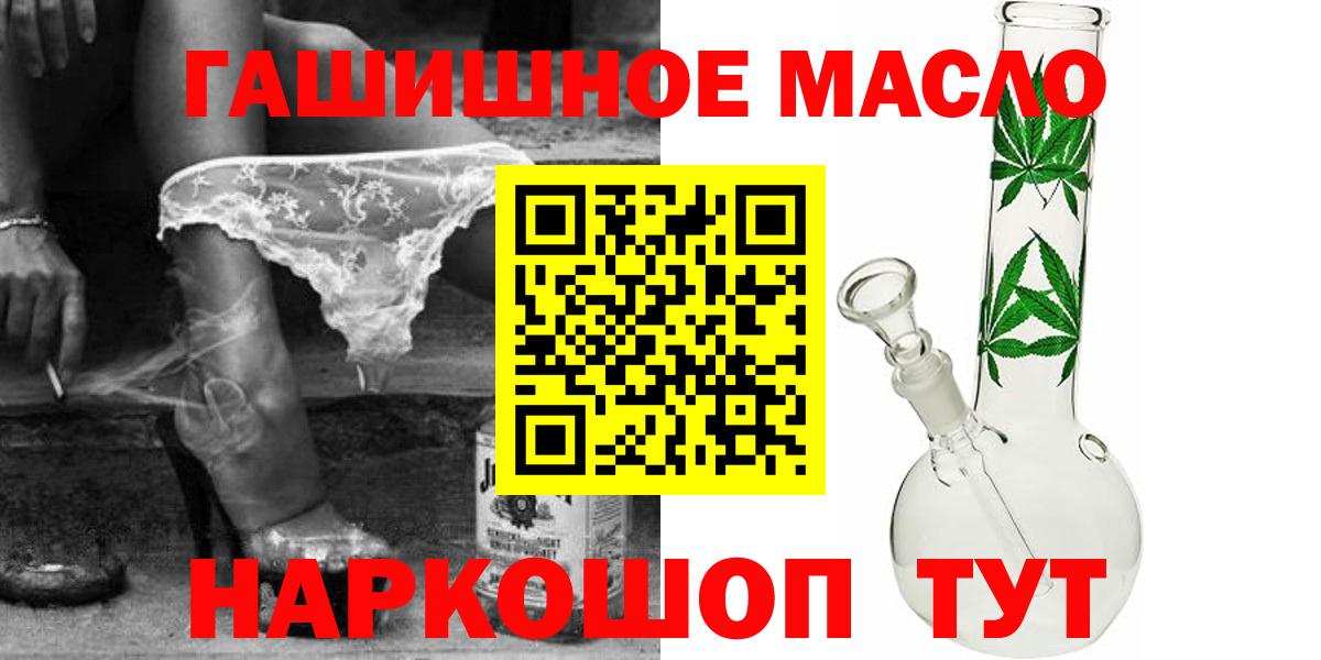 ТГК концентрат  ТГК жижа  Усть-Илимск  Вход с VPN 