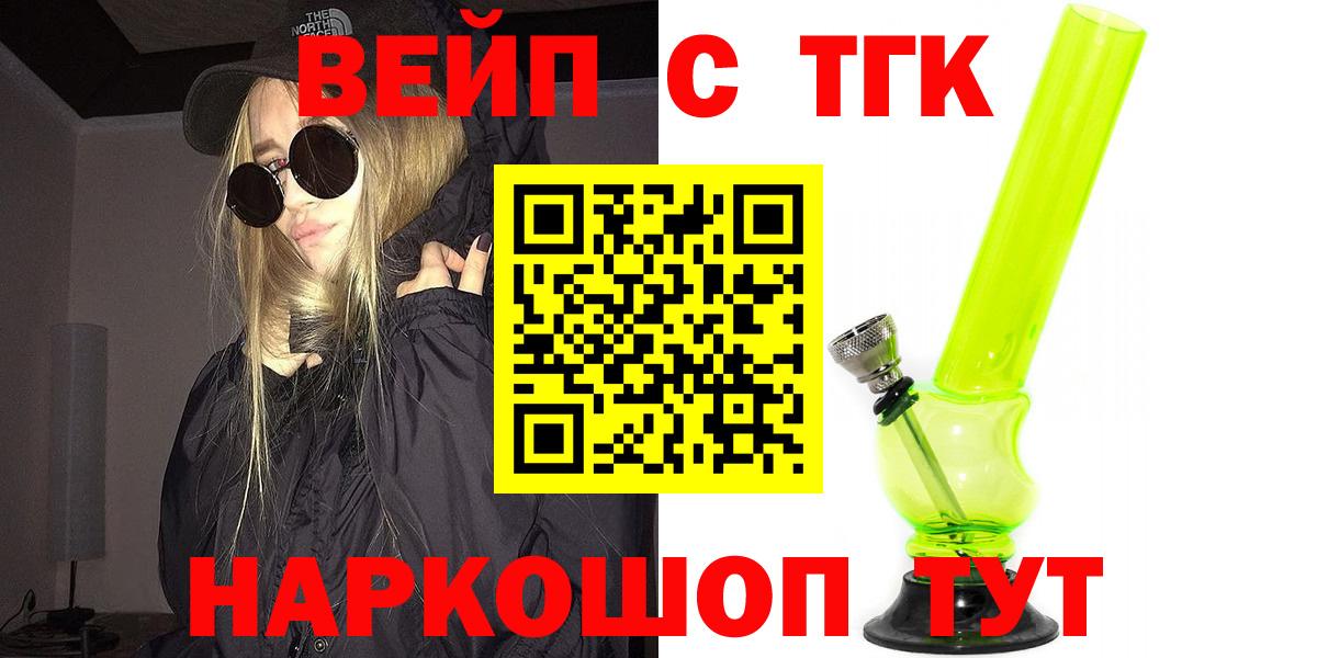 ТГК гашишное масло Усть-Илимск